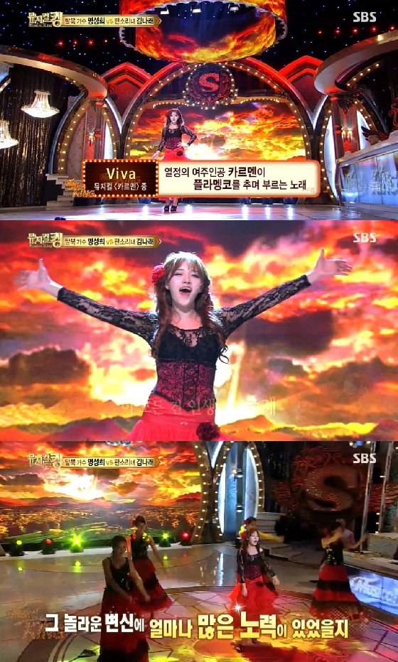 /사진= SBS '놀라운 대회 스타킹' 방송 캡처