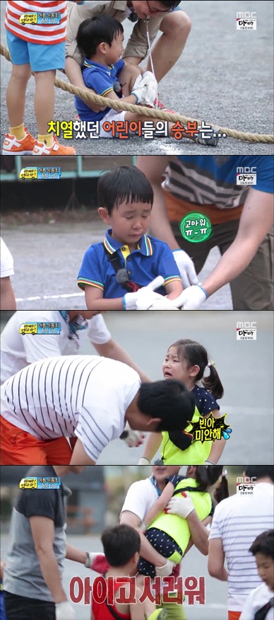 /사진=방송화면 캡처