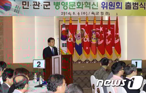 6일 오후 서울 육군회관에서 민·관·군 병영문화혁신위원회 출범식이 열렸다./ 사진=뉴스1