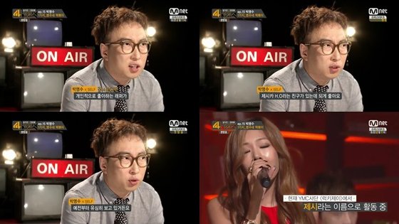 /사진=방송화면 캡처