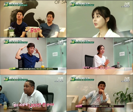 량현량하, 임은경, 김성은, 이범학, 이만복, 판유걸(사진 왼쪽 맨 위부터 시계방향) /사진=7월 16일 방송된 '그 시절 톱10' 예고편