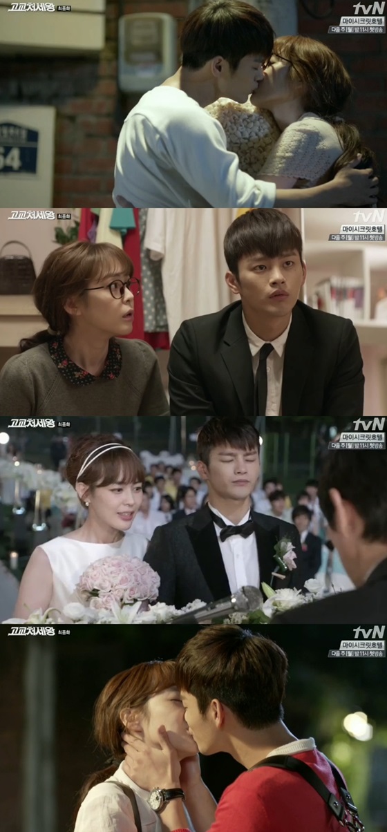 /사진제공=tvN '고교처세왕' 방송화면