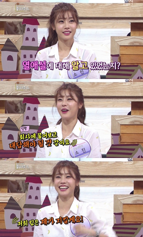/사진=KBS 2TV '가족의 품격 풀하우스' 방송화면 캡처