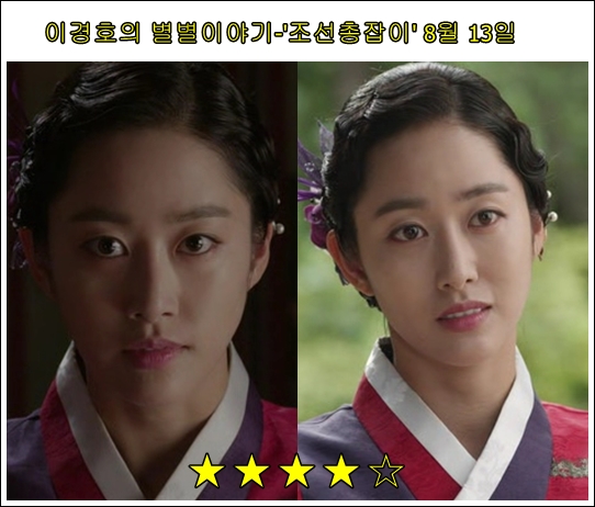 사진='조선총잡이' 방송화면