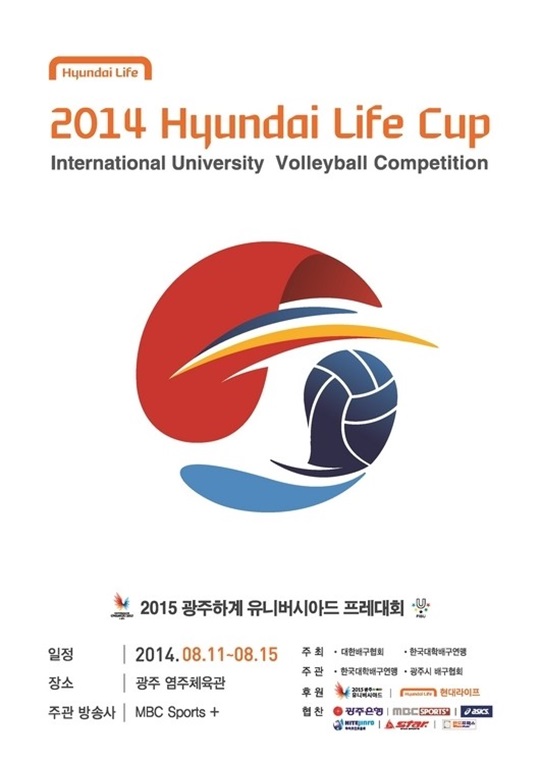 한국 남자 대학배구선발팀이 2014 현대라이프컵 국제대학배구대회에서 광복절에 한일전을 펼친다./ 사진=한국대학배구연맹