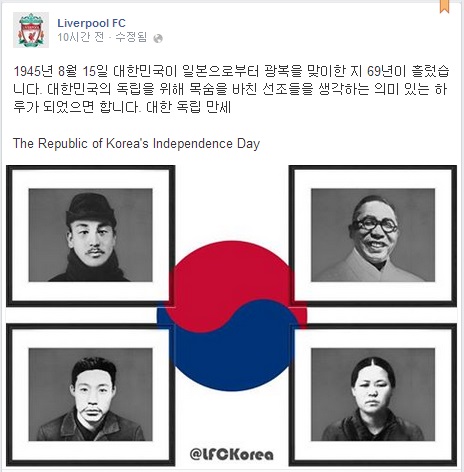 리버풀이 공식 페이스북에 남긴 글과 사진. /사진=리버풀 페이스북 캡쳐