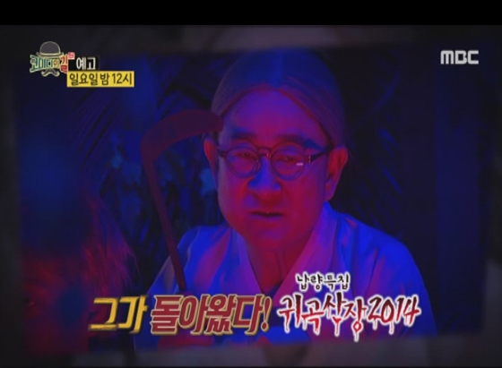 이홍렬 / 사진='코미디의 길' 예고 화면 캡처