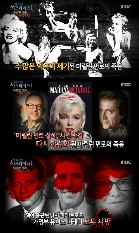 /사진=MBC '신기한 TV 서프라이즈' 영상 캡처