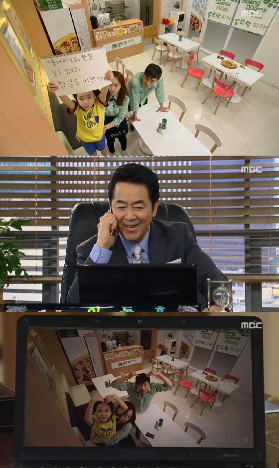 /사진= MBC '왔다 장보리' 방송 캡처