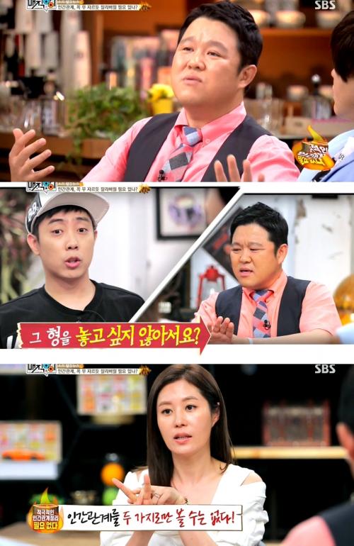/사진=SBS'매직아이'방송화면