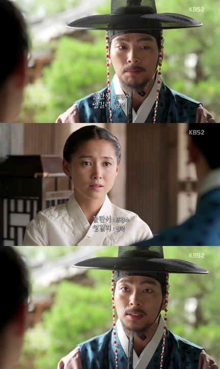 /사진=KBS 2TV '조선 총잡이' 방송화면