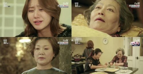 /사진=tvN '연애 말고 결혼' 방송화면 캡처