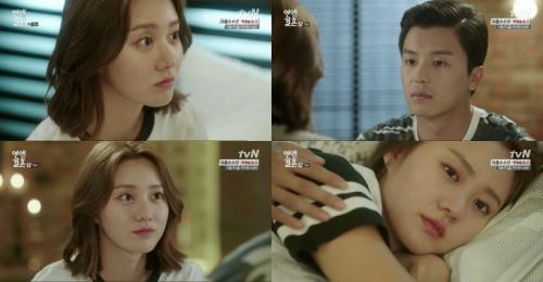 /사진=tvN '연애 말고 결혼' 방송화면 캡처