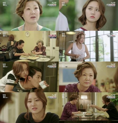 /사진=tvN '연애 말고 결혼' 방송화면 캡처
