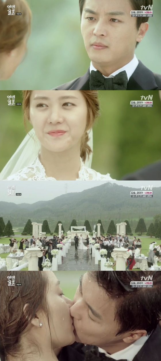 /사진= tvN '연애말고결혼' 방송 캡처