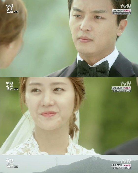 /사진=tvN '연애 말고 결혼' 방송화면