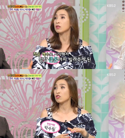 /사진= KBS 2TV '여유만만' 방송화면