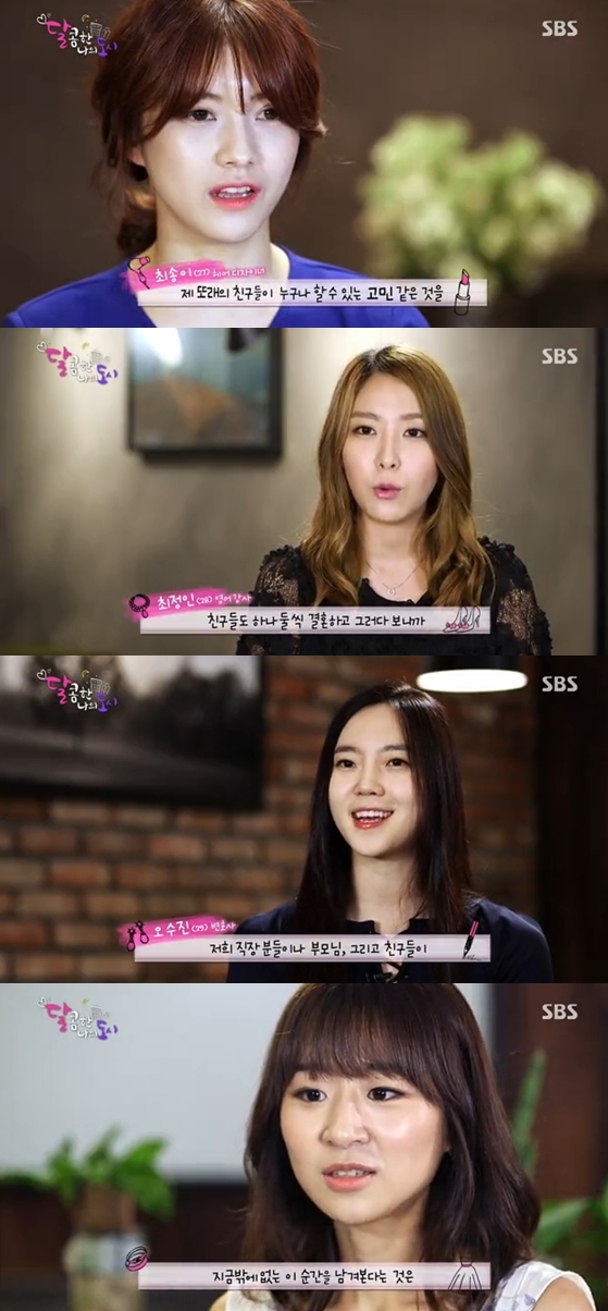 /사진=SBS '달콤한 나의 도시'