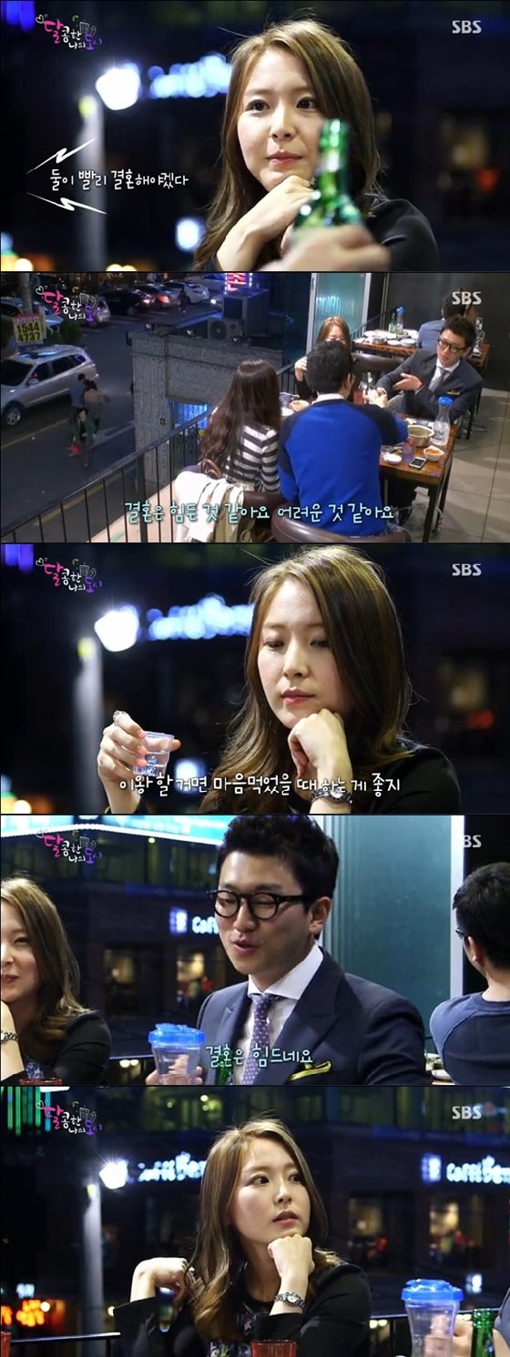 /사진=SBS '달콤한 나의 도시'