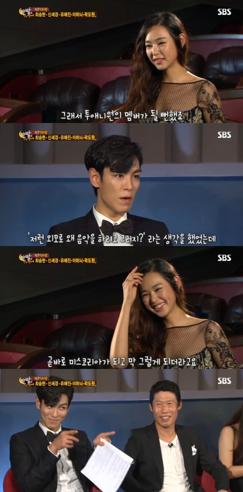 /사진=SBS '한밤의 TV연예'방송장면 캡처