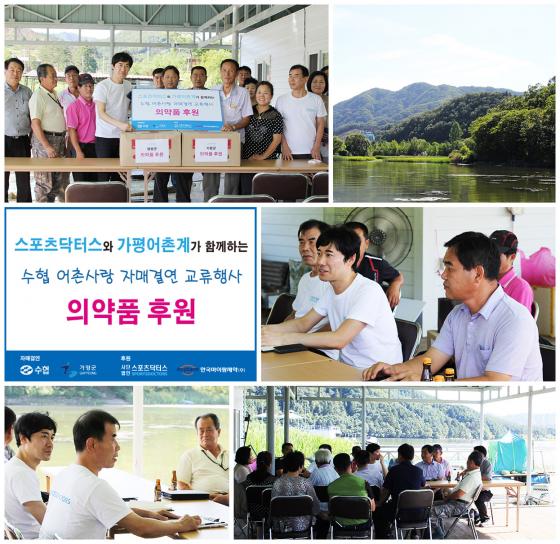 국제의료사봉사단체 스포츠닥터스가 가평과 청평에 의약품 지원 행사를 진행했다./ 사진=스포츠닥터스