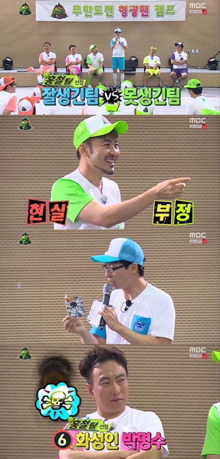 /사진=방송화면 캡처