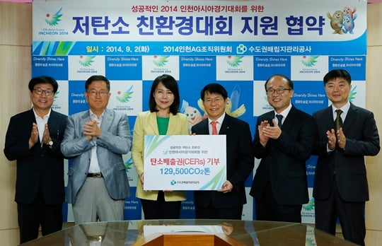 인천아시안게임조직위원회와 수도권매립지관리공사가 인천아시안게임 탄소중립대회 업무협약을 맺었다. /사진=인천AG 조직위 제공