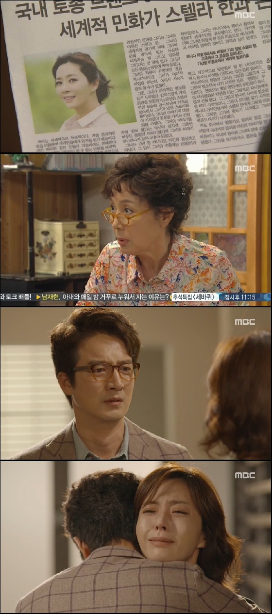 /사진= MBC '마마' 방송 캡처