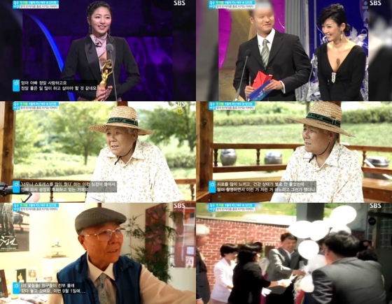 /사진= SBS '좋은아침' 방송장면 캡처