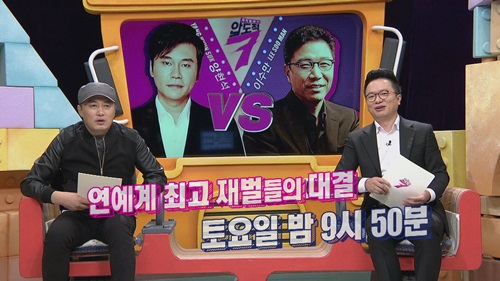 정찬우(왼쪽)과 김태균 /사진제공=채널A