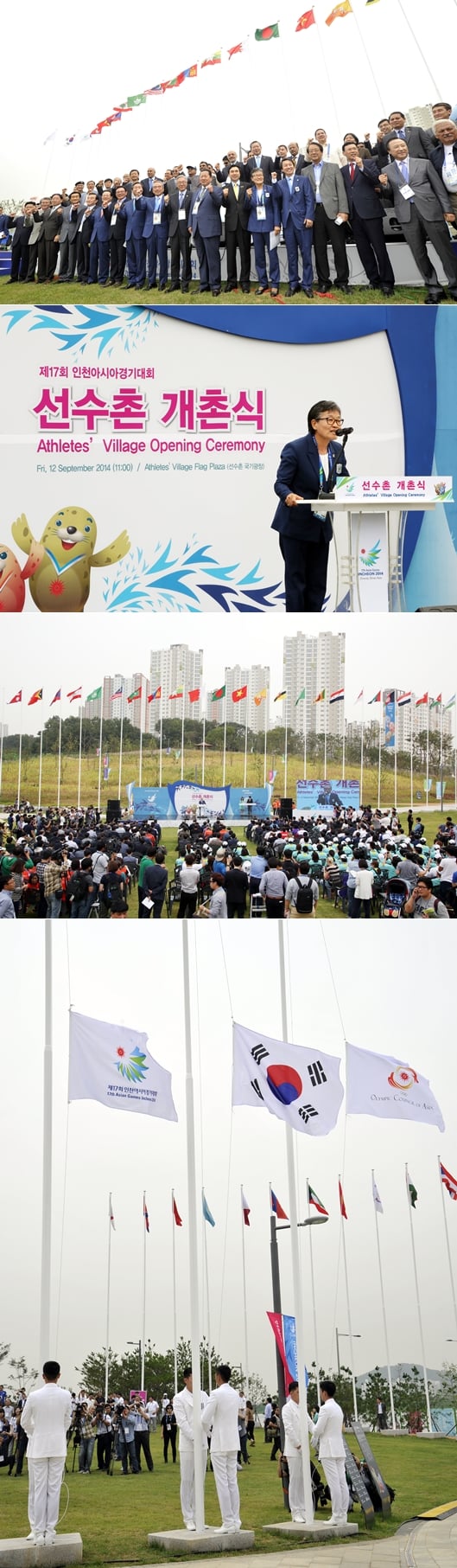 인천아시안게임 선수촌 개촌식 행사가 12일 열렸다. /사진=인천AG 조직위 제공