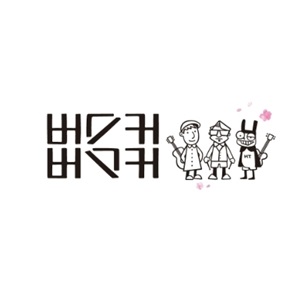 버스커 버스커 1집 재킷(타이틀곡 '벚꽃 엔딩')