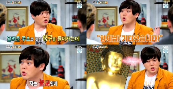 /사진=SBS'매직아이'방송화면