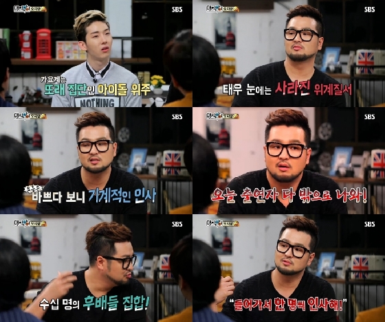 /사진=SBS '매직아이' 방송화면 캡처