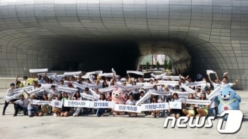 인천 아시안게임 조직위원회가 대규모 플래시몹 행사를 진행했다. /사진=뉴스1, 아시안게임 조직위원회