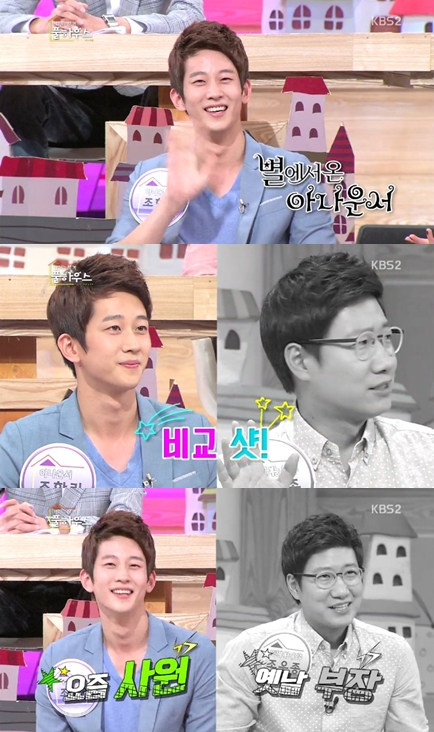 /사진=KBS 2TV '풀하우스' 방송화면