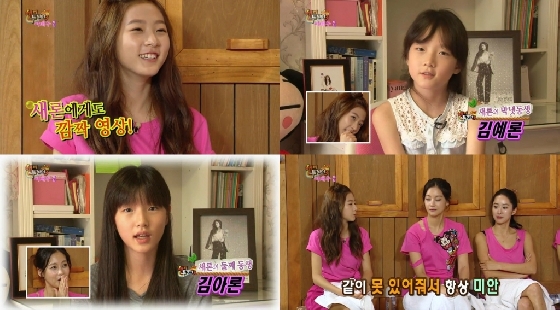 배우 김새론과 여동생들(김아론, 김예론)/사진=KBS 2TV '해피투게더' 방송화면 캡처