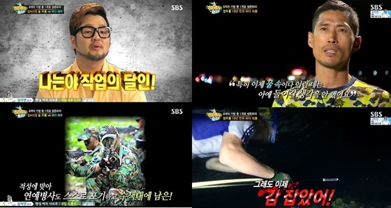 /사진=SBS '정글의 법칙 in 솔로몬' 방송화면