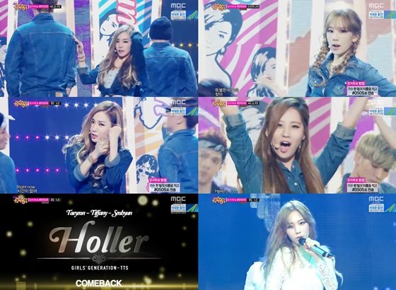 /사진=MBC '쇼!음악중심' 방송화면