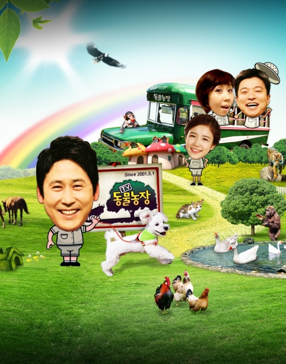 /사진=SBS 'TV동물농장' 공식 홈페이지