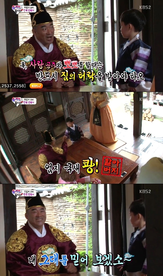/사진= KBS '슈퍼맨이 돌아왔다' 방송 캡처
