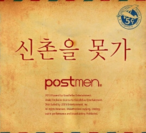 /사진=굿펠라스엔터테인먼트 블로그