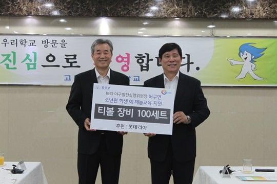 KBO 야구발전실행위원회(위원장 허구연)가 전국 청소년 보호시설에 티볼세트를 지원한다. /사진=KBO 제공