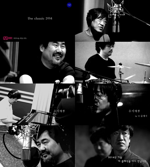 /사진= 더클래식 '우리에겐' 티저영상 캡처