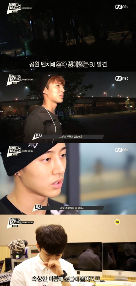 /사진=케이블채널 엠넷 '믹스앤매치' 방송 화면 캡처