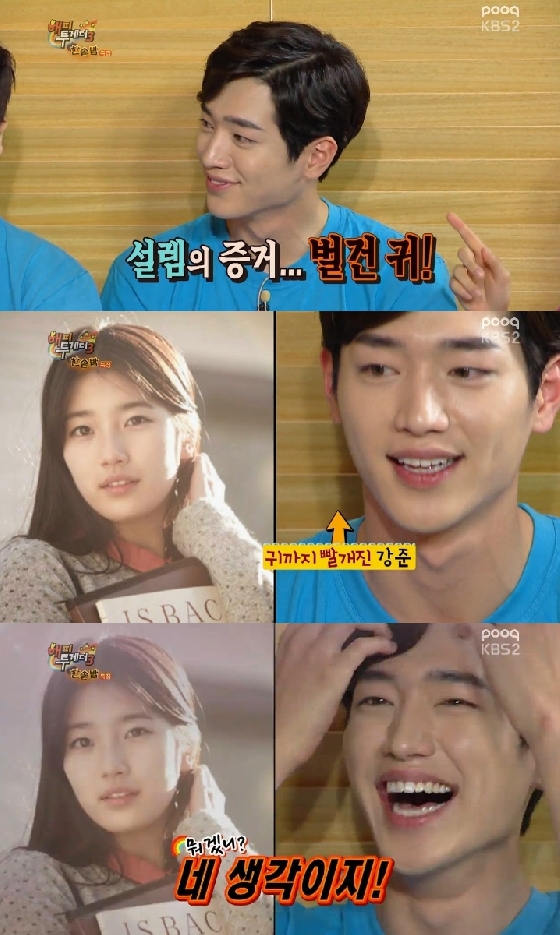 /사진=KBS 2TV '해피투게더' 방송화면 캡처
