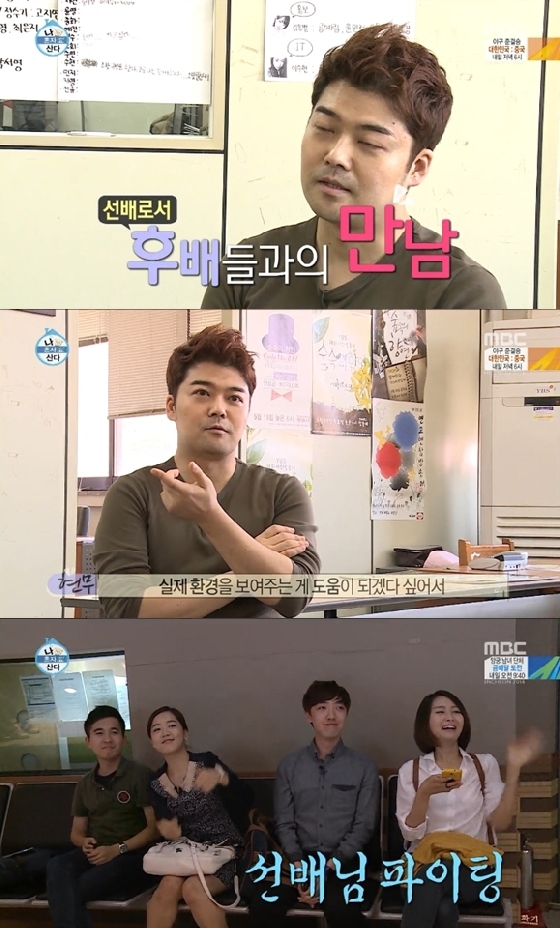 /사진=MBC '나혼자 산다' 방송화면 캡처