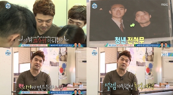 /사진=MBC '나혼자산다' 방송화면 캡처