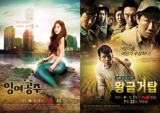 (왼쪽부터) '잉여공주' '황금거탑' 포스터/사진제공=CJ E&M