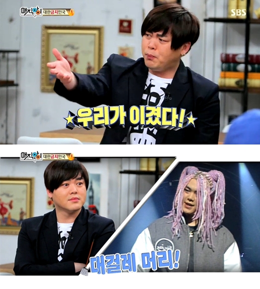 /사진=SBS'매직아이'방송화면 캡처